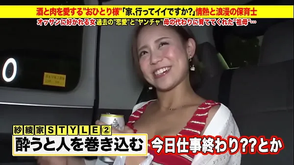 Nya Super super cute gal advent! Amateur Nampa! "Is it okay to send it home? ] Free erotic video of a married woman "Ichiban wife" [Unauthorized use prohibited mina filmer