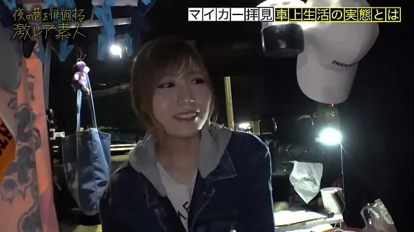 내 영화가 새로 수수께끼 가득한 차에 사는 미녀! "주소가 없다"는 생각으로 도쿄에서 자유롭게 살고있는 미인