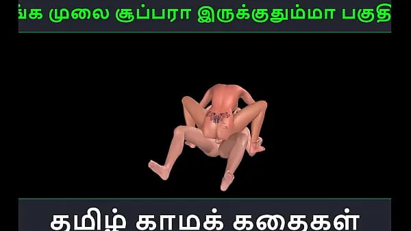 新Tamil audio sex story - Unga mulai super ah irukkumma Pakuthi 24 - Animated cartoon 3d porn video of Indian girl having sex with a Japanese man我的电影